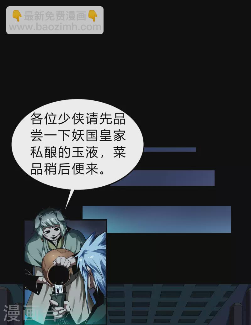 第170话 深渊飨礼1-第182话