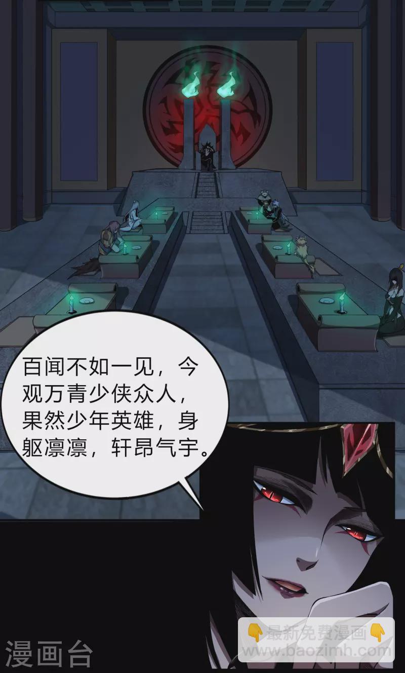 第170话 深渊飨礼1-第182话