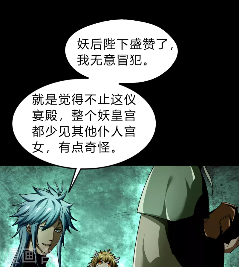 第170话 深渊飨礼1-第182话