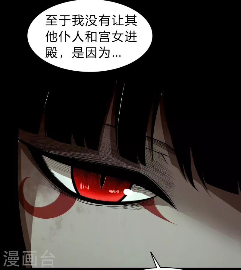 第170话 深渊飨礼1-第182话