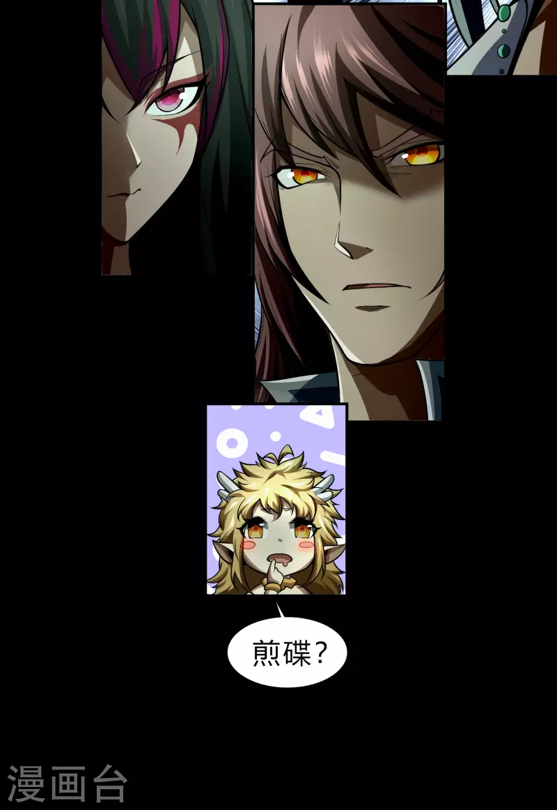 第170话 深渊飨礼1-第182话