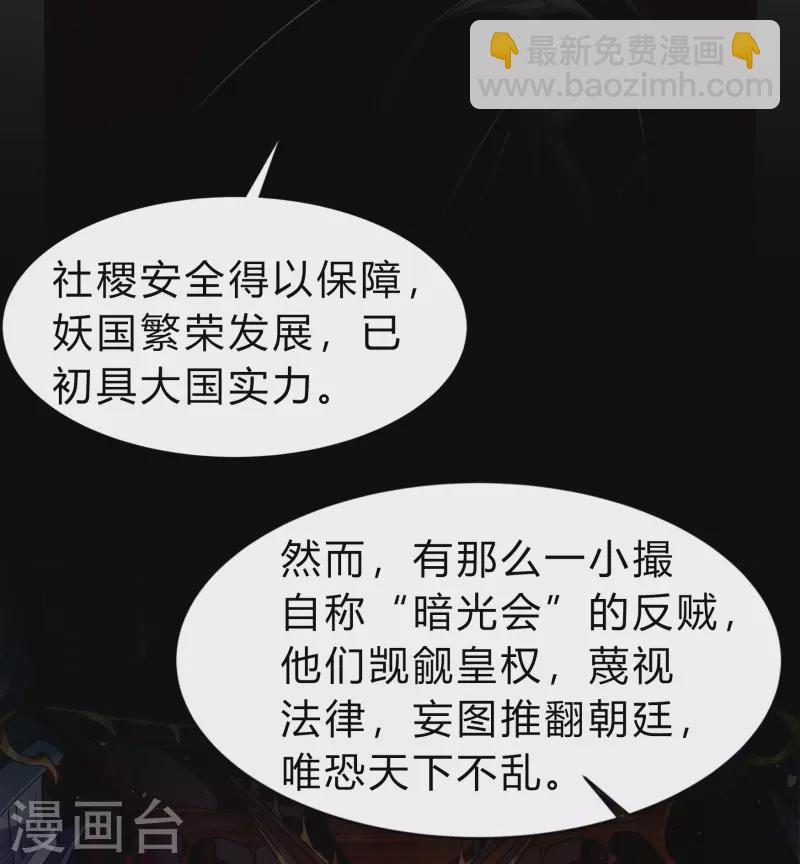 第170话 深渊飨礼1-第182话