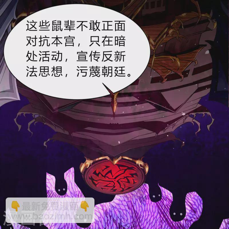 第170话 深渊飨礼1-第182话