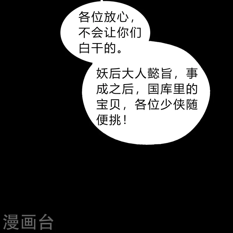 第170话 深渊飨礼1-第182话