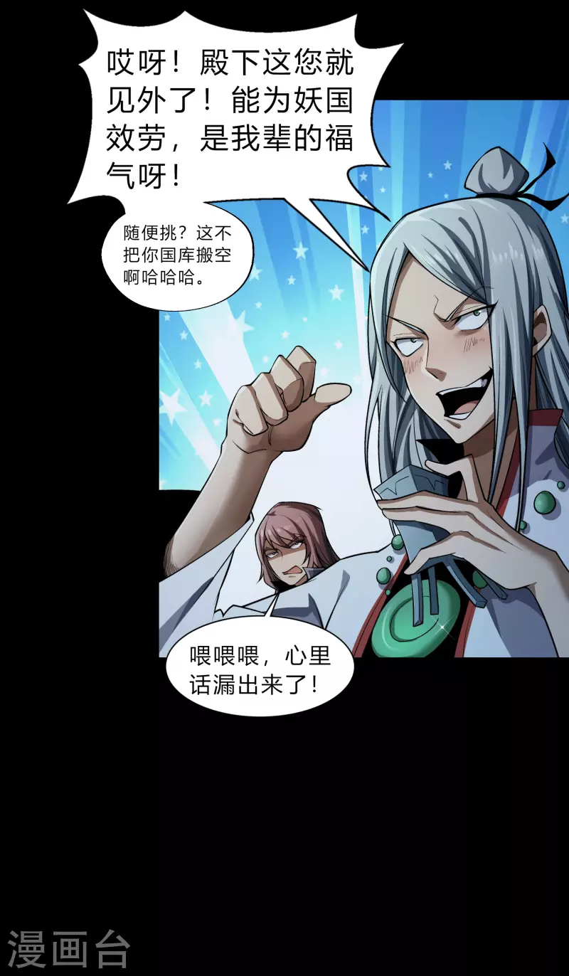 第170话 深渊飨礼1-第182话