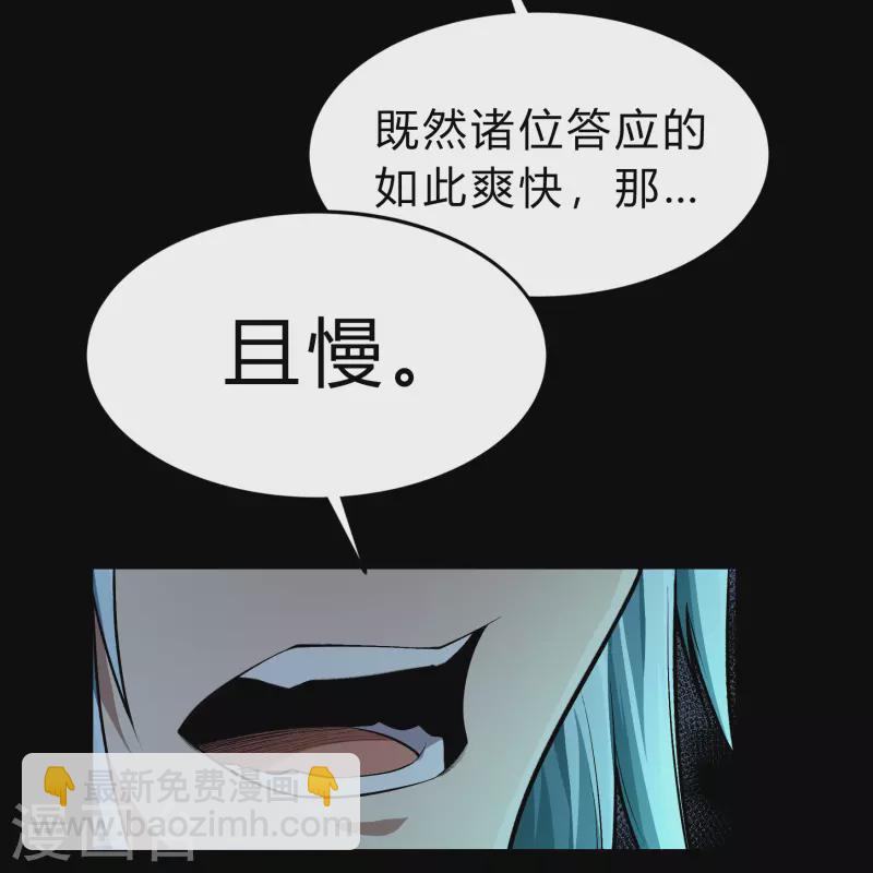 第170话 深渊飨礼1-第182话