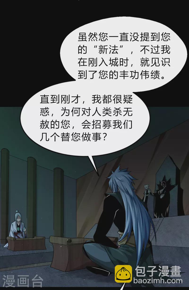 第170话 深渊飨礼1-第182话