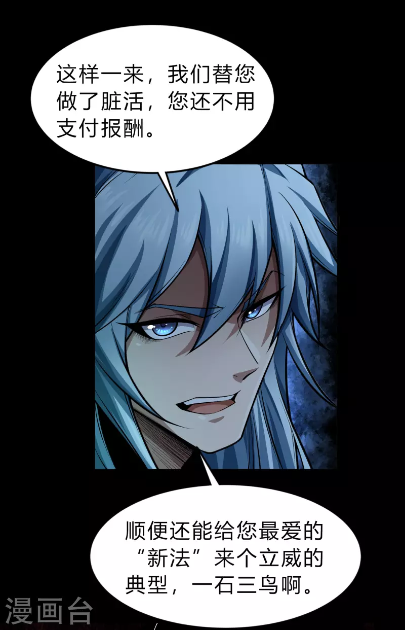 第170话 深渊飨礼1-第182话