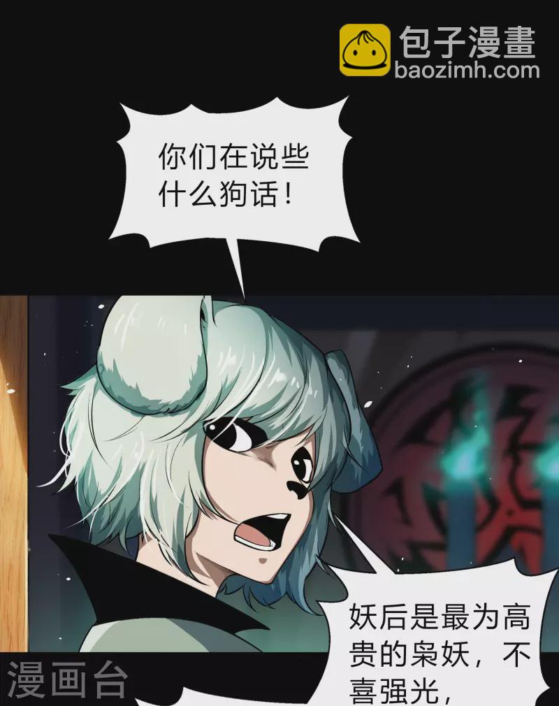 第170话 深渊飨礼1-第182话