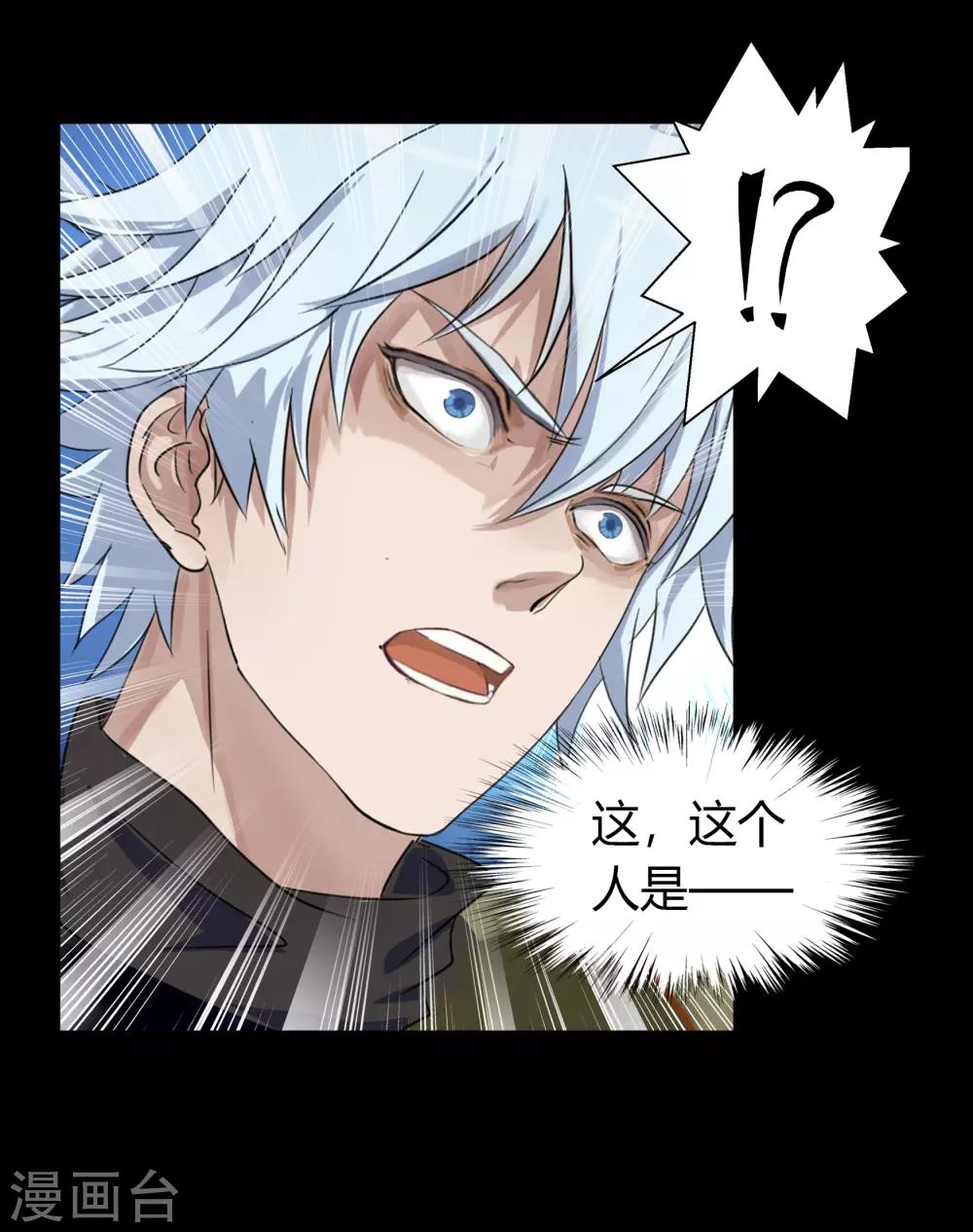 第19话 破绽(1/2)-第20话