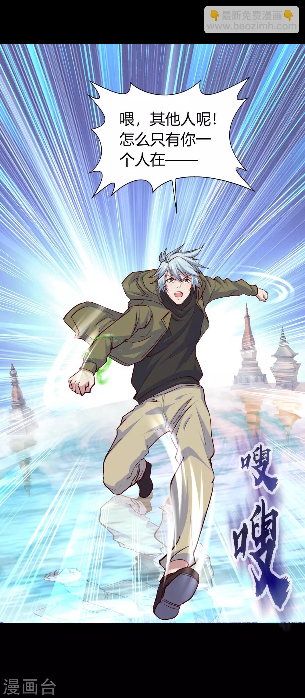 第19话 破绽(1/2)-第20话