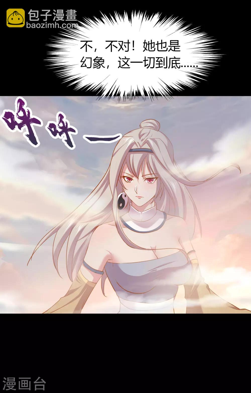 第19话 破绽(1/2)-第20话