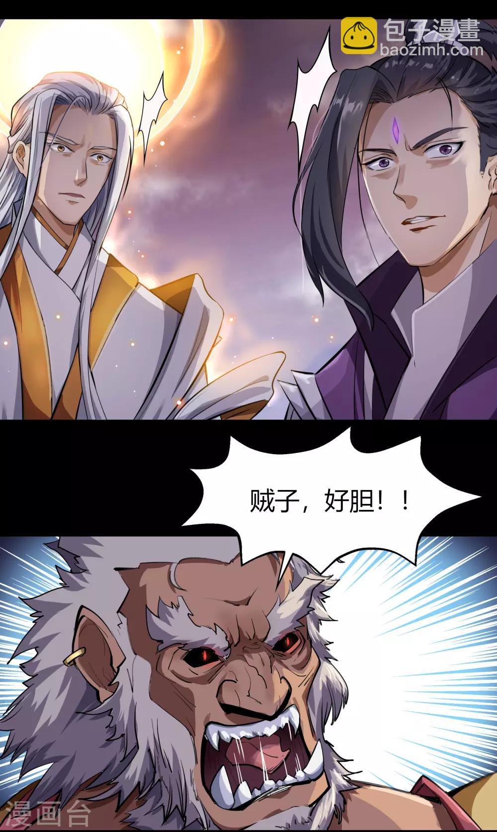 第19话 破绽(1/2)-第20话