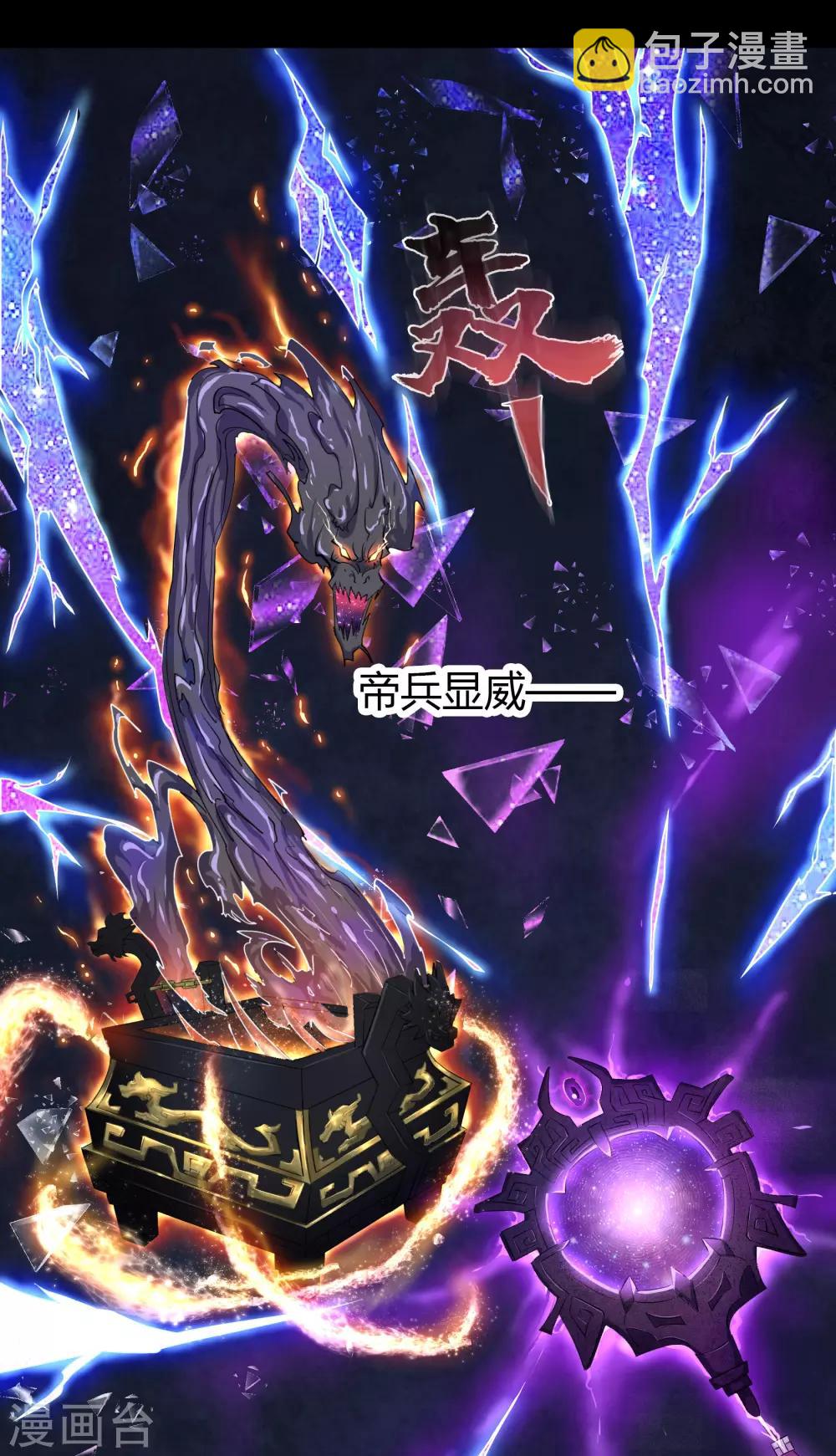 第19话 破绽(1/2)-第20话