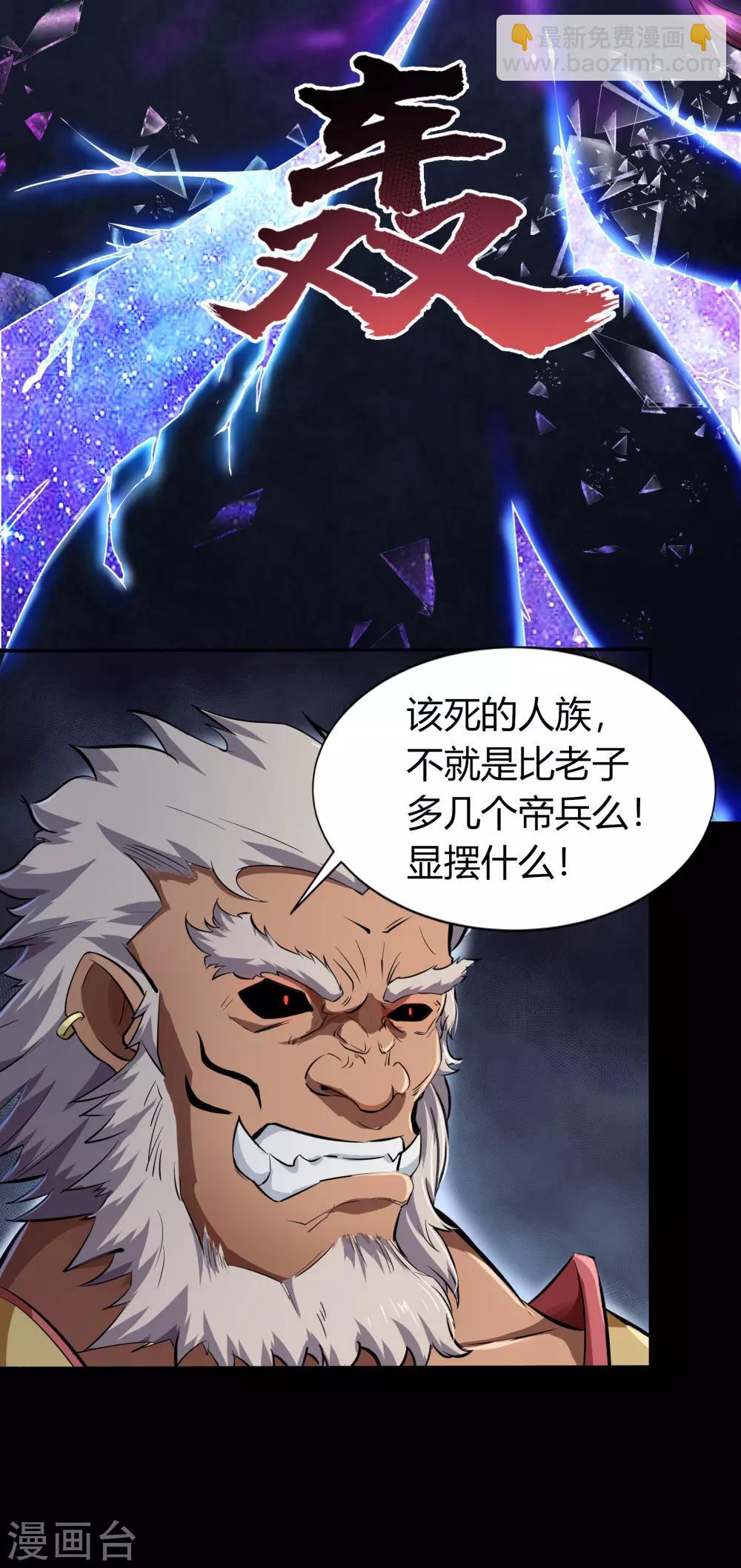 第19话 破绽(1/2)-第20话