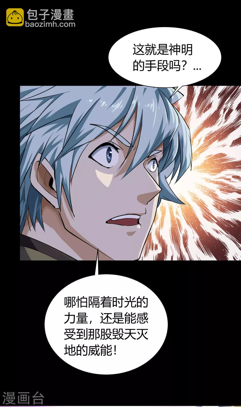 第19话 破绽(1/2)-第20话