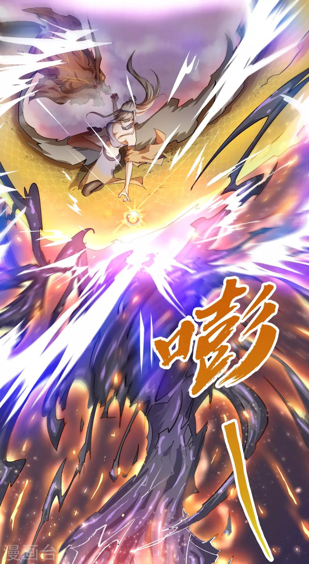 第19话 破绽(1/2)-第20话