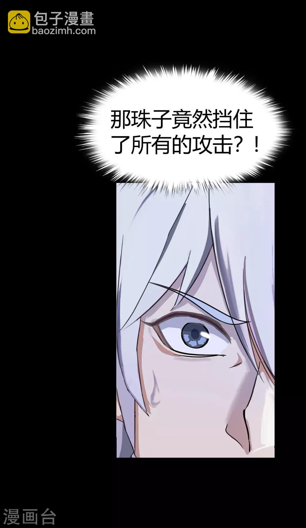 第19话 破绽(1/2)-第20话