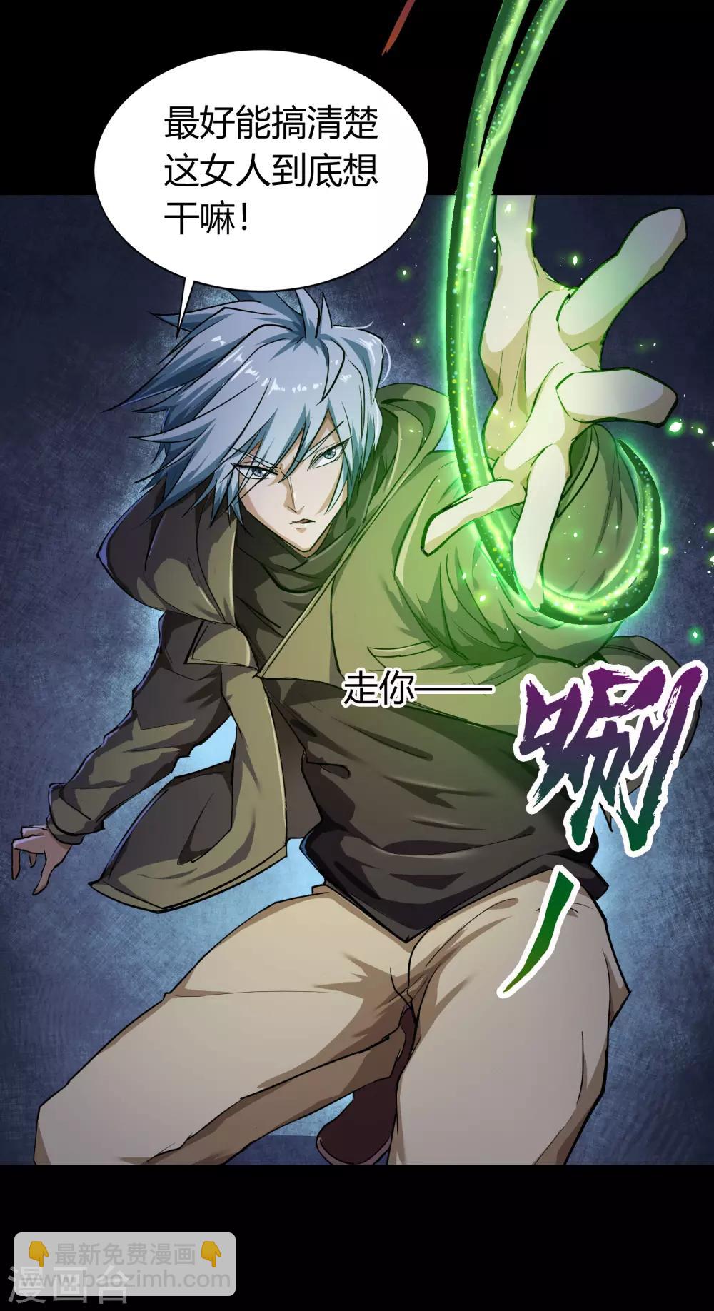 第19话 破绽(1/2)-第20话