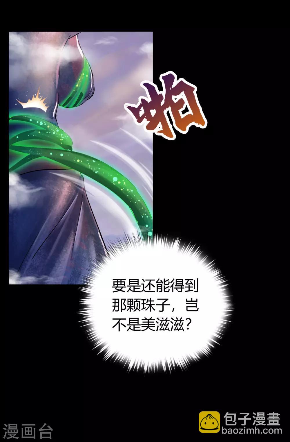 第19话 破绽(1/2)-第20话