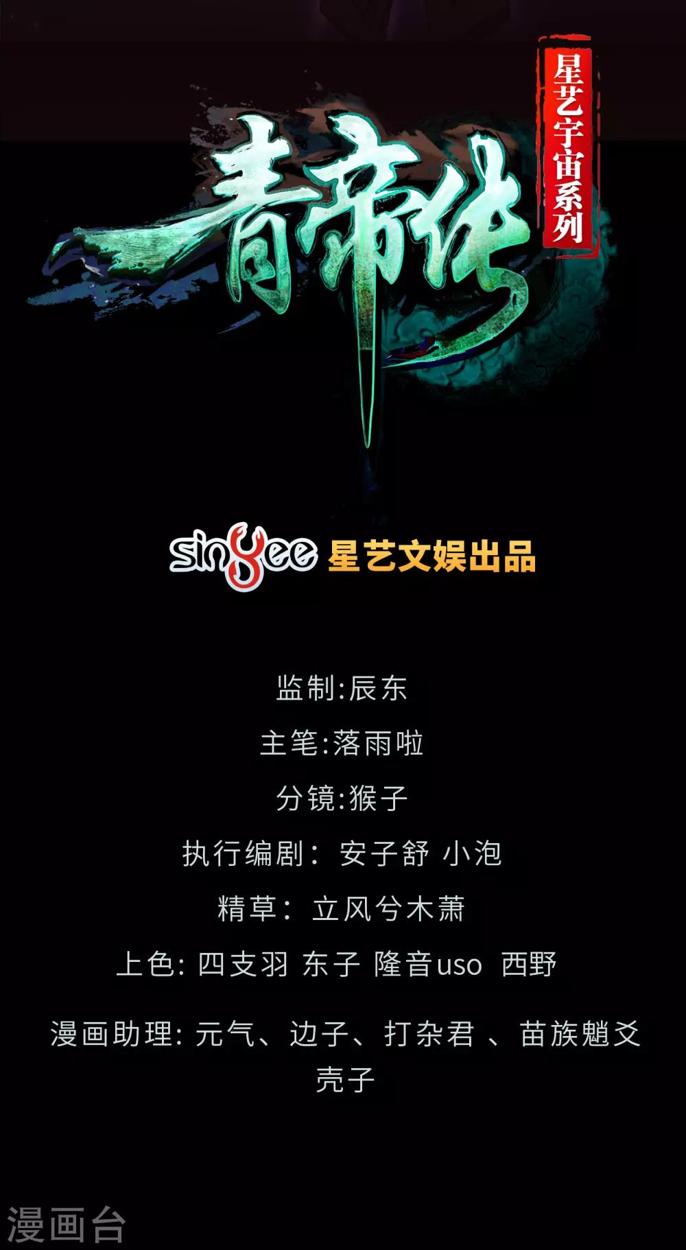 第19话 破绽(1/2)-第20话