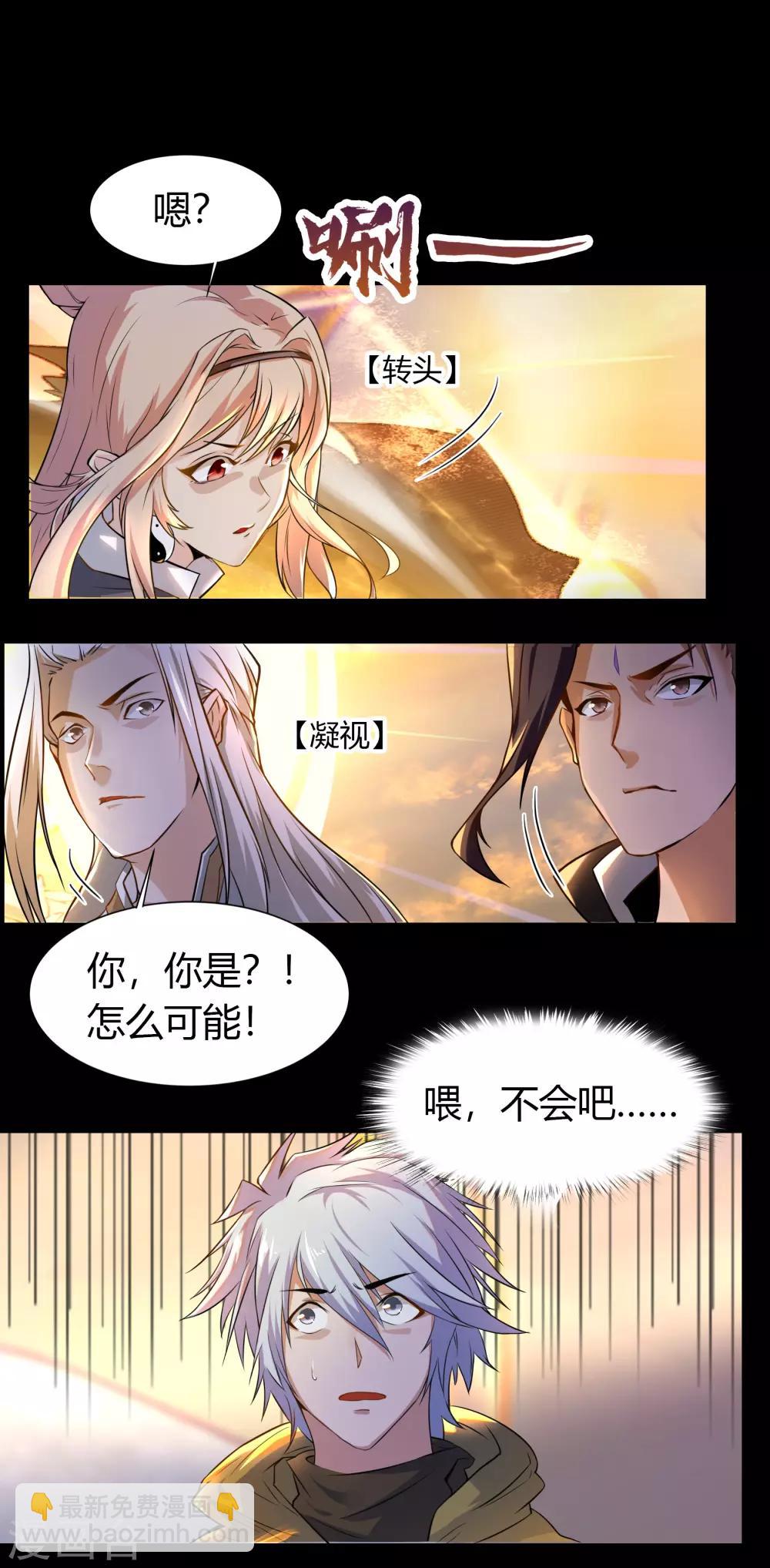 第19话 破绽(1/2)-第20话