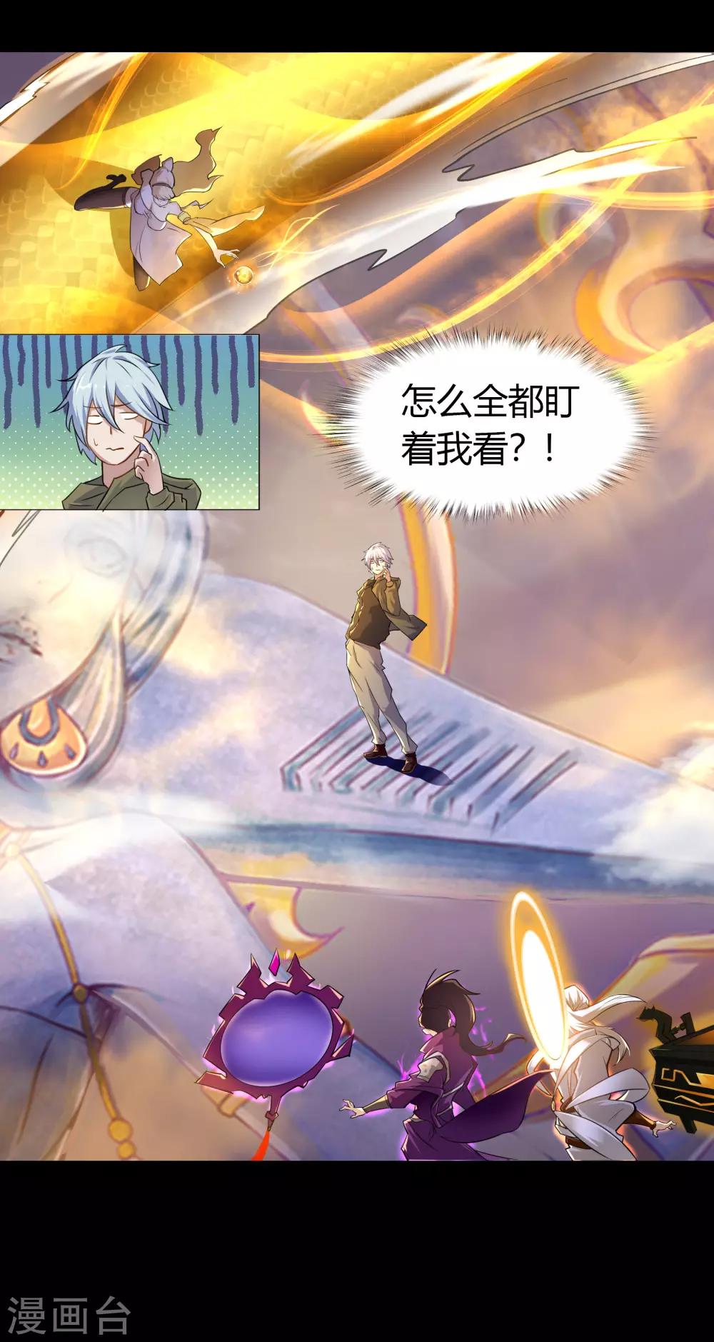 第19话 破绽(1/2)-第20话