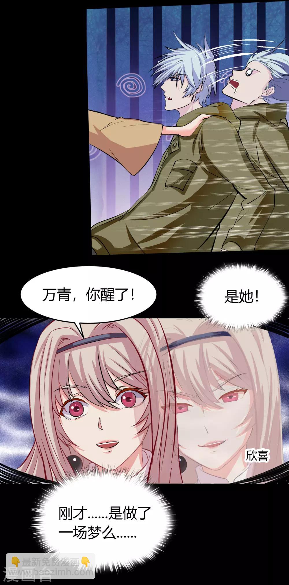 第19话 破绽(1/2)-第20话