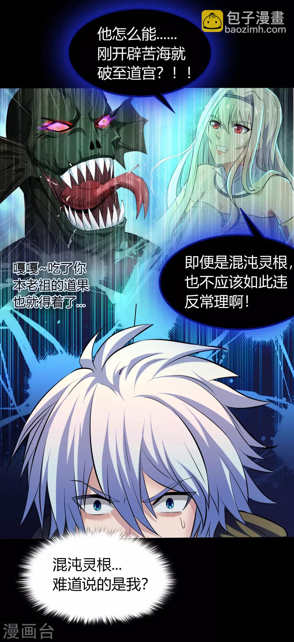 第19话 破绽(1/2)-第20话