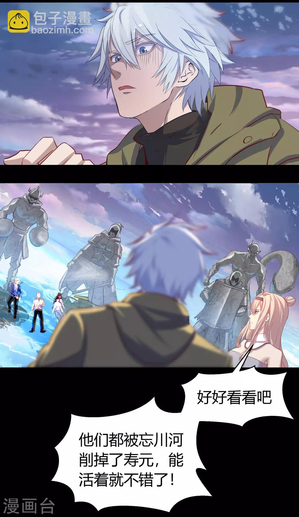 第19话 破绽(1/2)-第20话