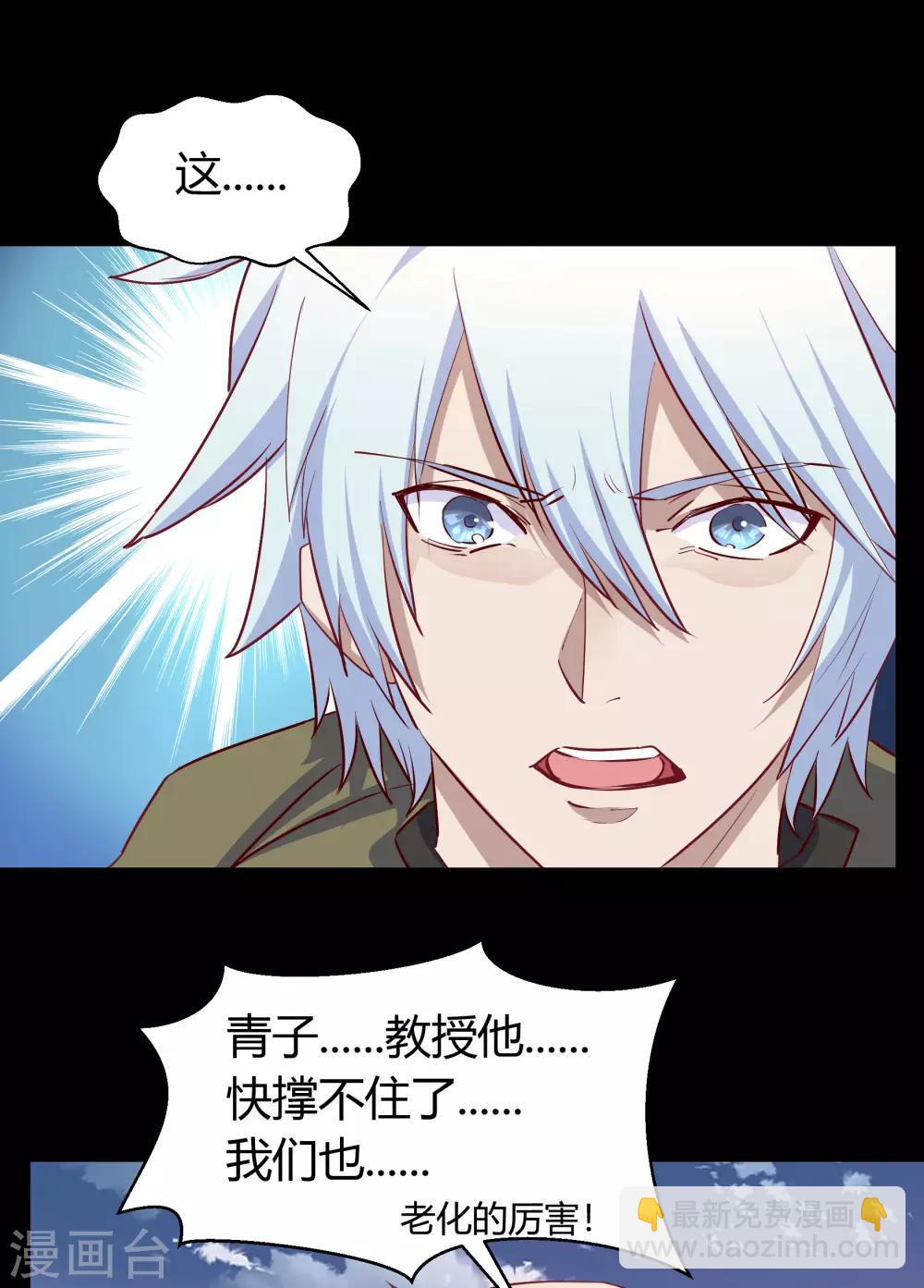 第19话 破绽(1/2)-第20话