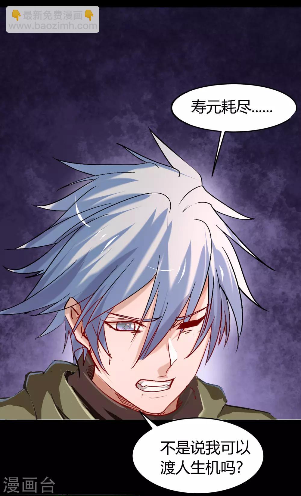 第19话 破绽(1/2)-第20话