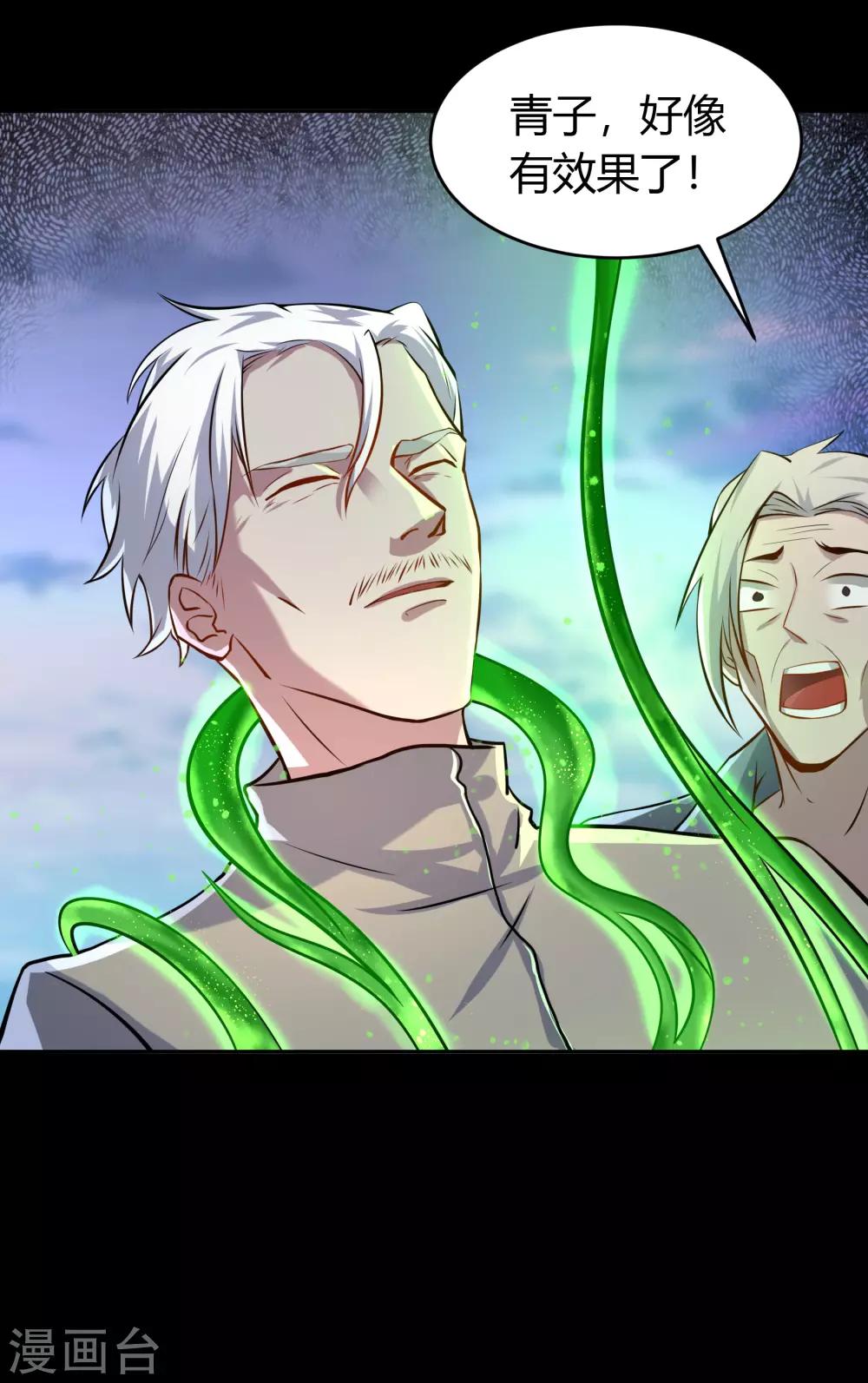 第19话 破绽(1/2)-第20话