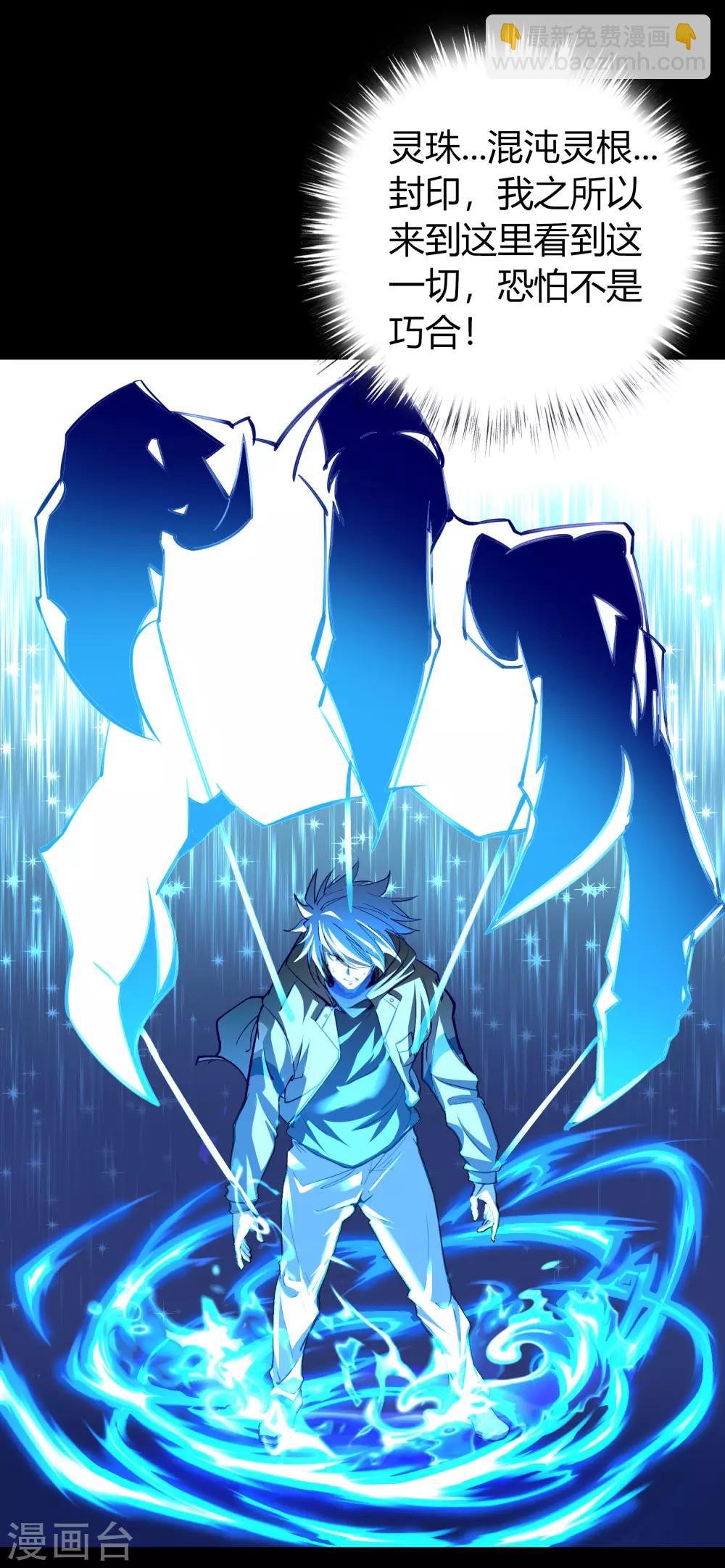 第19话 破绽(1/2)-第20话