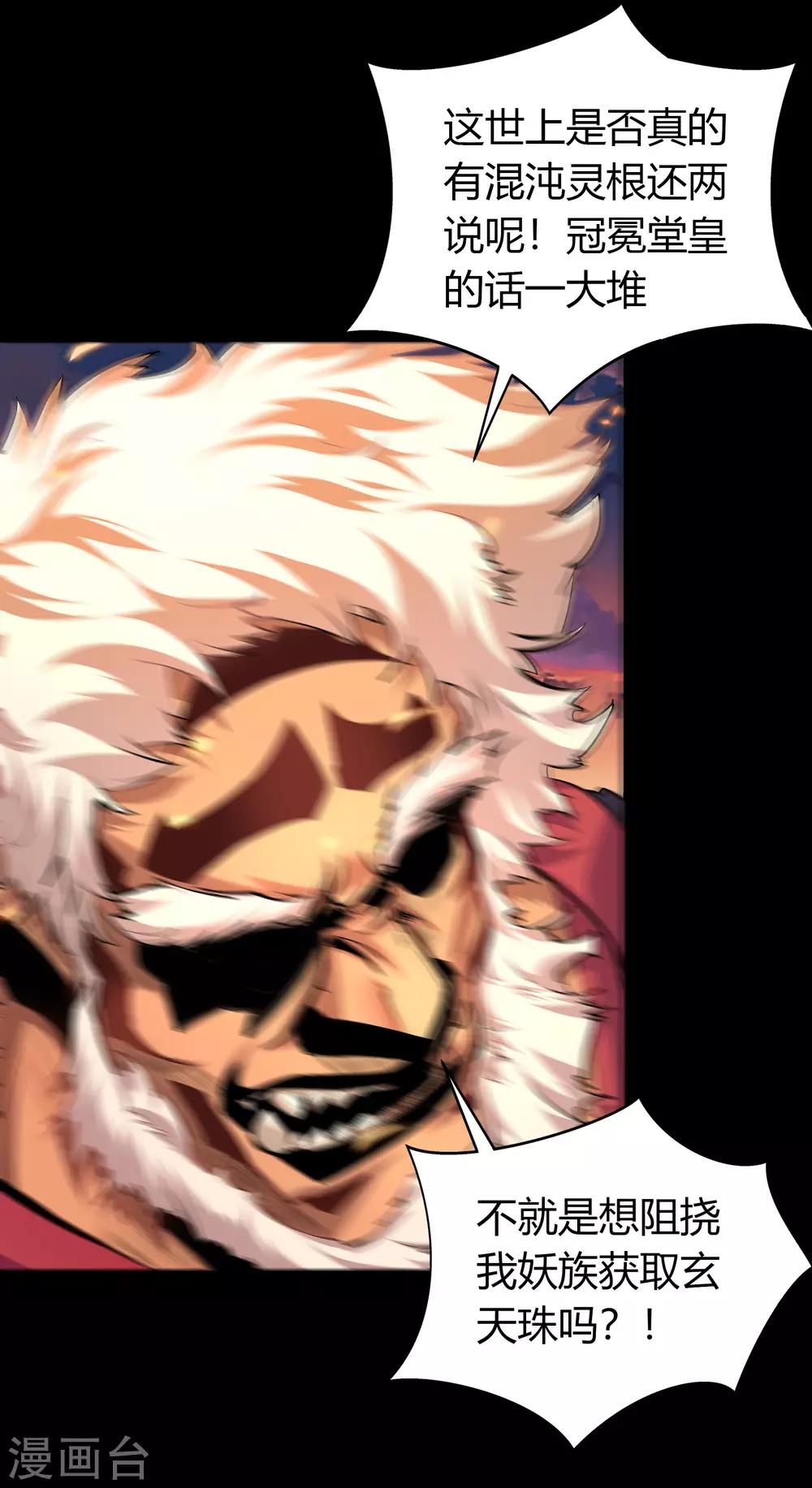 第19话 破绽(1/2)-第20话