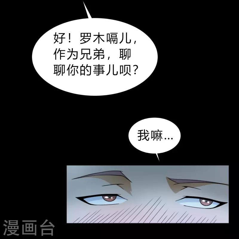 青帝傳 - 第174話 秘寶失竊(1/2) - 5