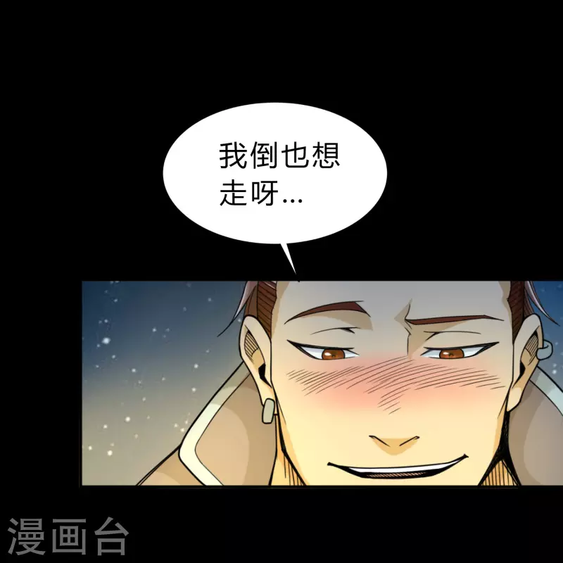 青帝傳 - 第174話 秘寶失竊(1/2) - 1