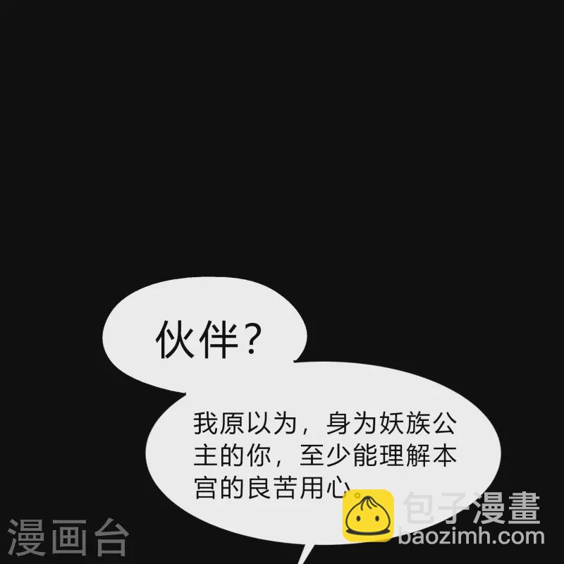 第176话 同伴(1/2)-第192话