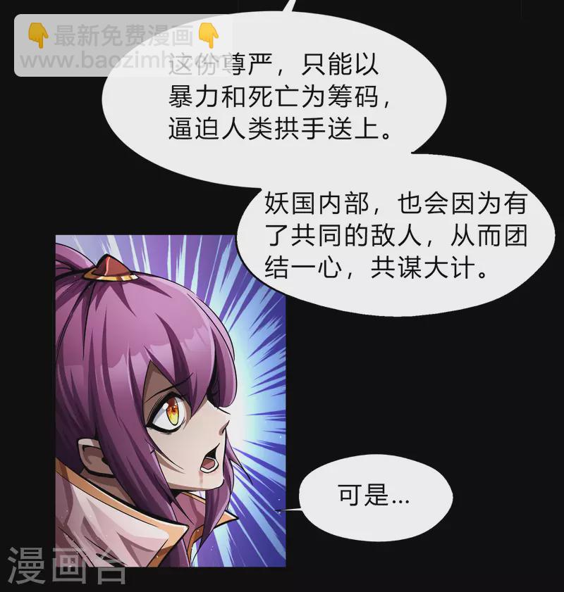 第176话 同伴(1/2)-第192话