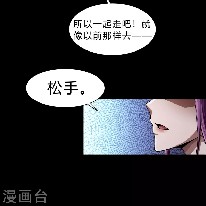 青帝傳 - 第178話 完了(1/2) - 6