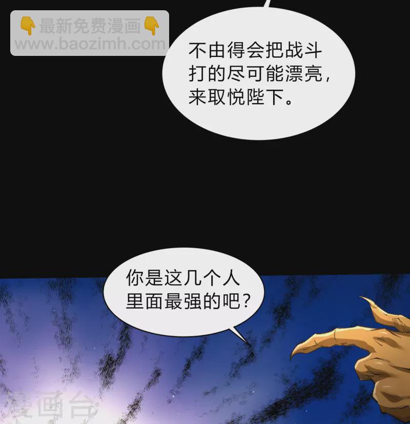 青帝傳 - 第180話 隧道之戰(1/2) - 6