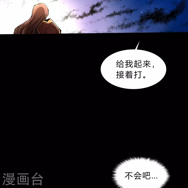 青帝傳 - 第180話 隧道之戰(1/2) - 7