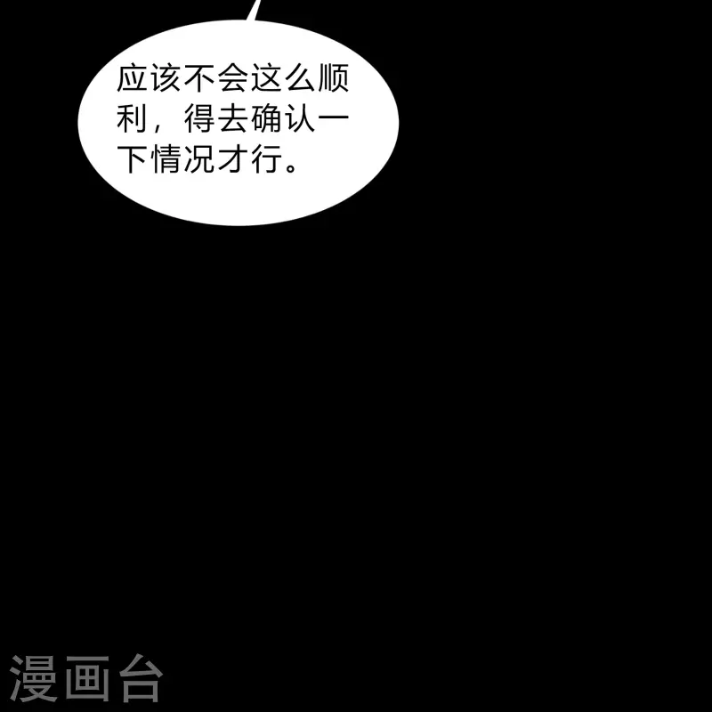 青帝傳 - 第180話 隧道之戰(1/2) - 5