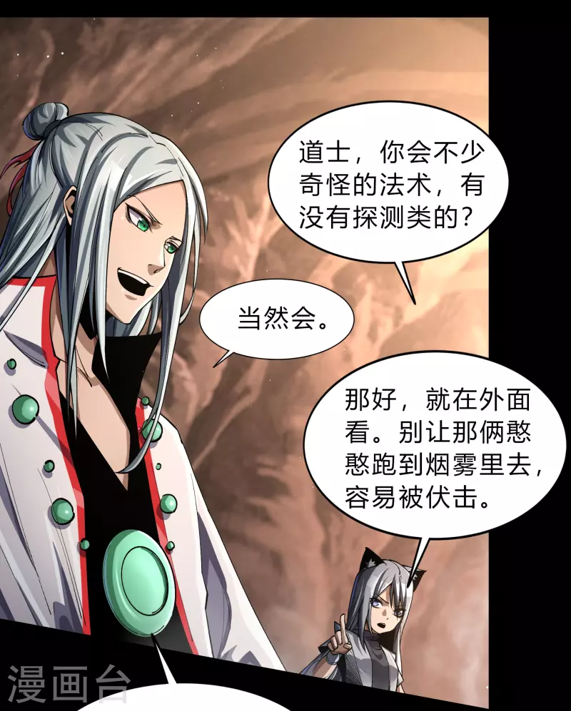 第180话 隧道之战(1/2)-第196话