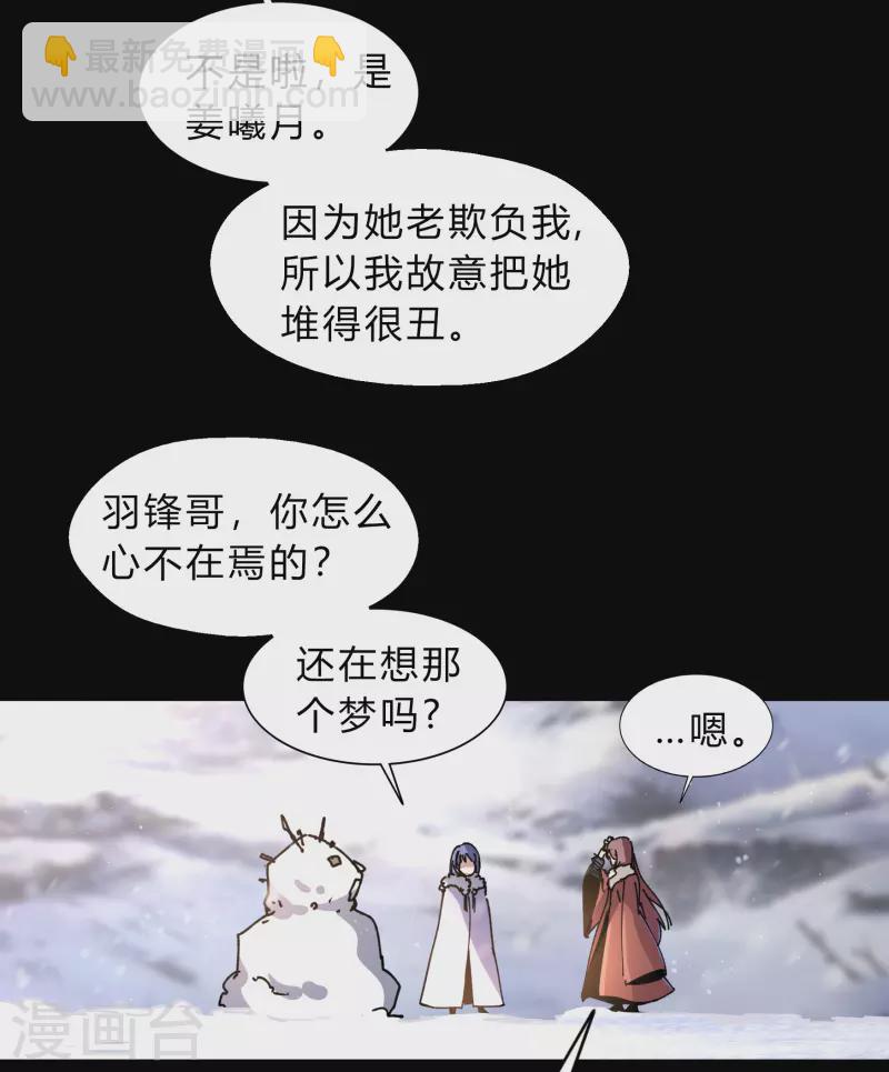 第186话 幻梦(1/2)-第204话