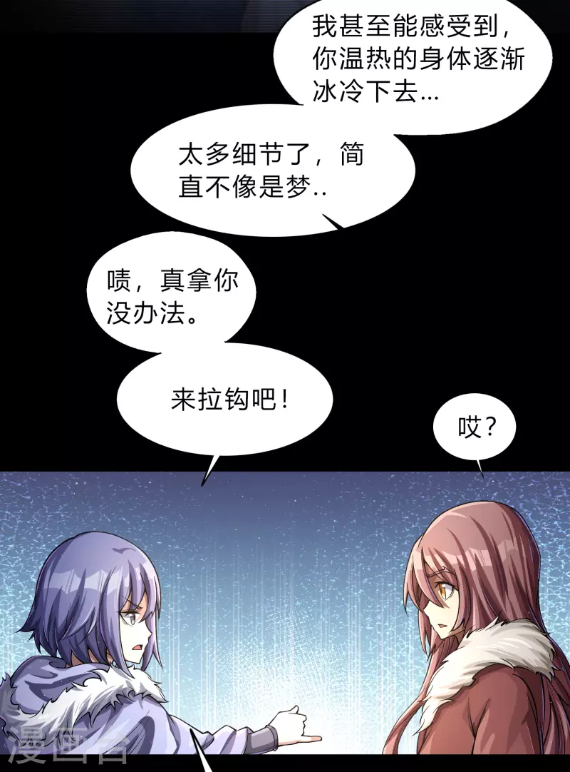 第186话 幻梦(1/2)-第204话