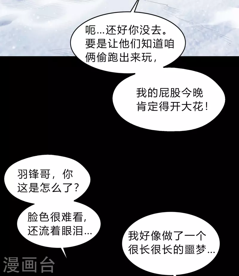 第186话 幻梦(1/2)-第204话