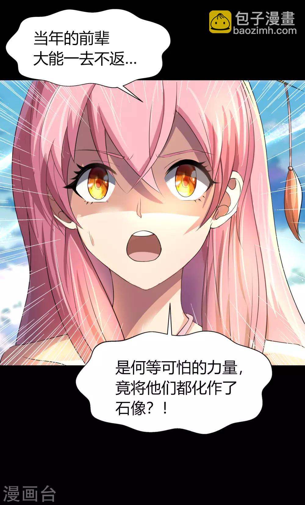 第21话 仙池魔影(1/2)-第22话