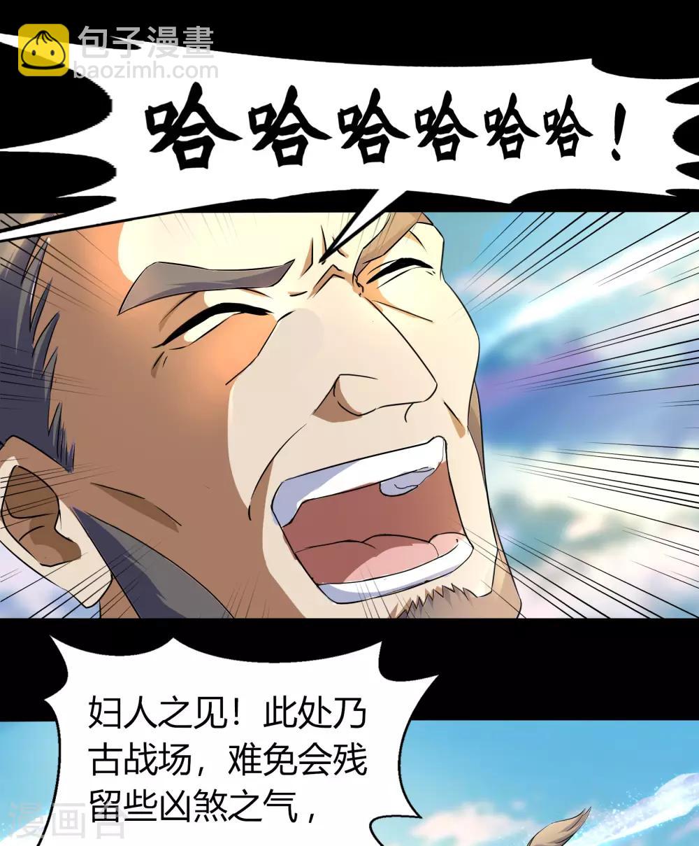 第21话 仙池魔影(1/2)-第22话