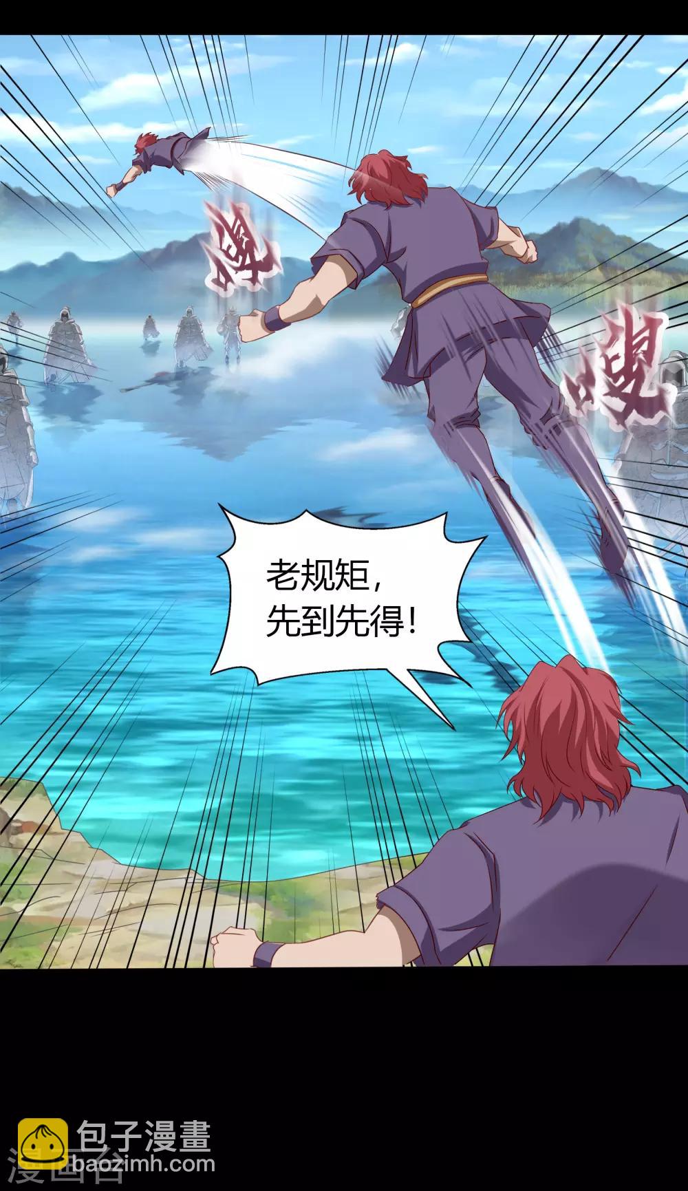 第21话 仙池魔影(1/2)-第22话